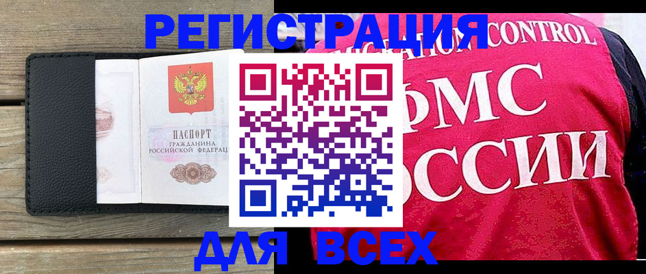 прописка регистрация в Калининске